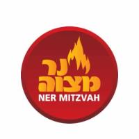 Ner Mitzvah 