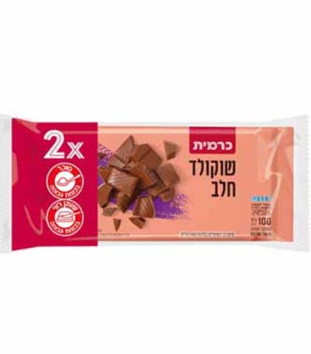 CHOCLATE - CARMIT BROWN CHOCLATE X2 K/P