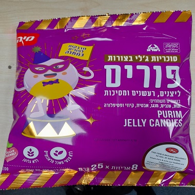 MIA PURIM JELLY
