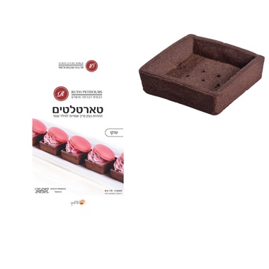 RUTH TART SQ. CHOCOLATE